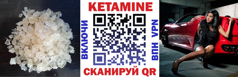 КЕТАМИН VHQ площадка наркотические препараты Котельники
